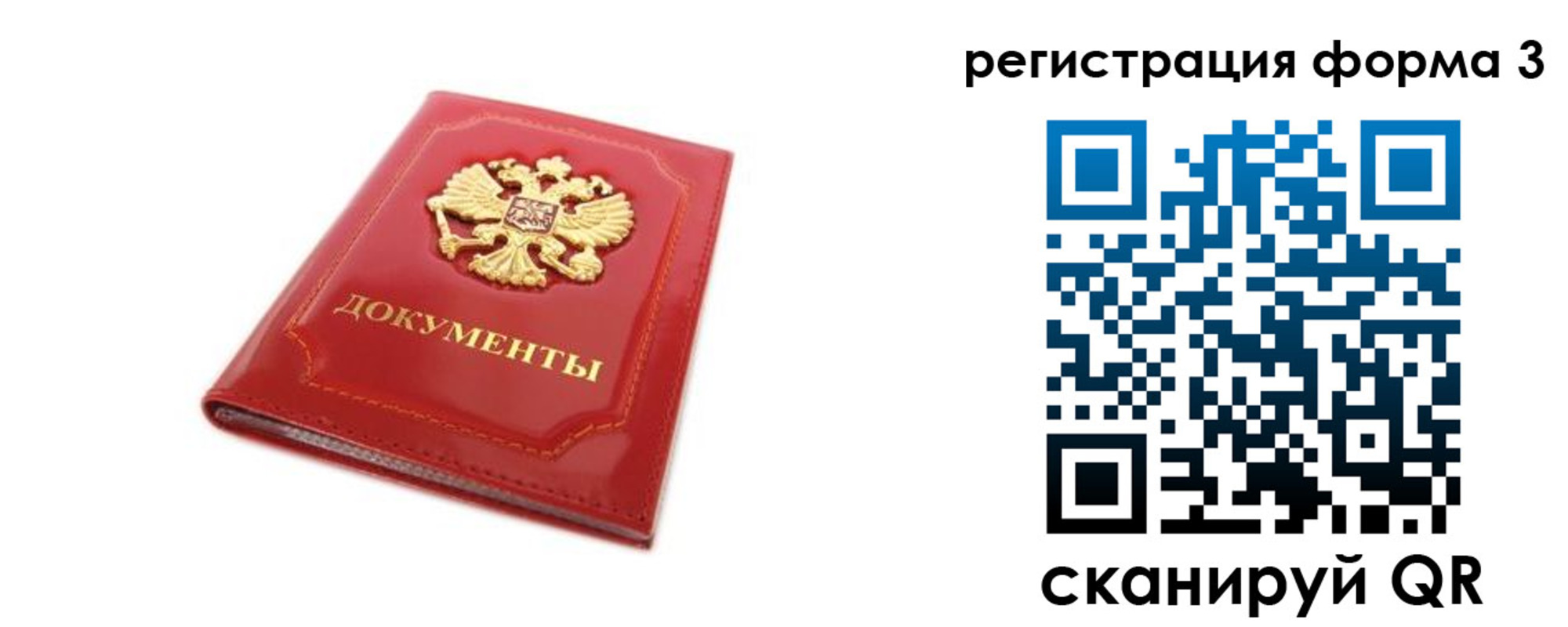 прописка иностранных граждан в Старой Руссе