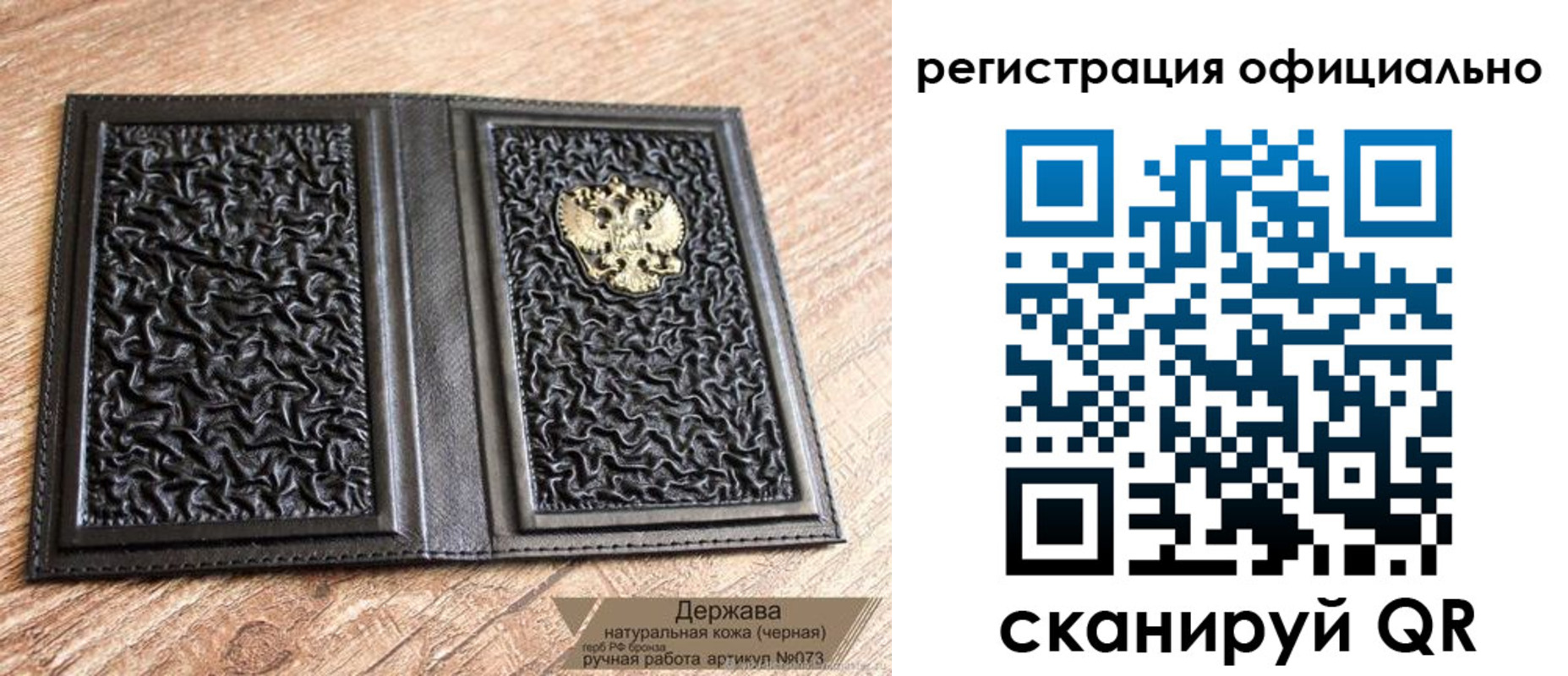 прописка ребенка в Старой Руссе