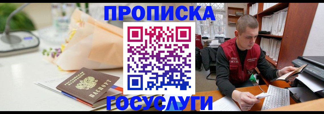 временная регистрация в квартире в Старой Руссе