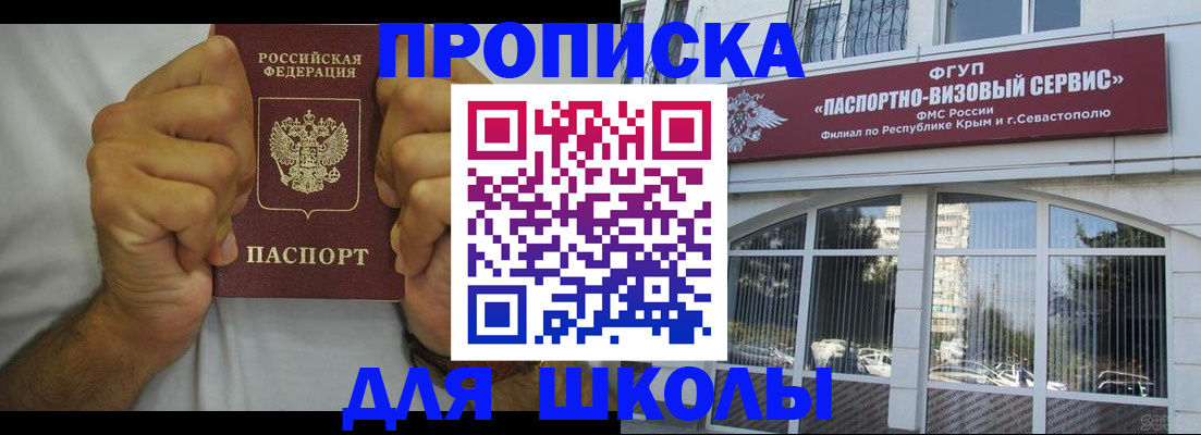 прописка для военкомата в Старой Руссе