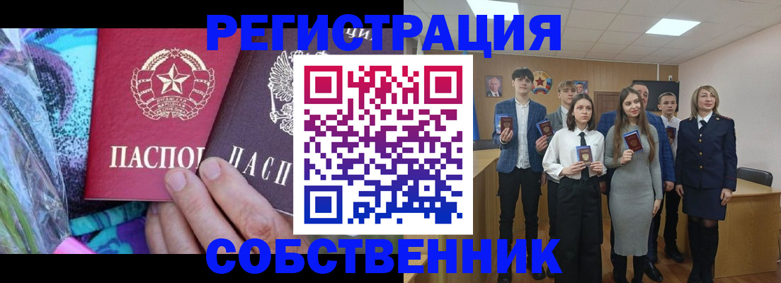 регистрация для школы в Старой Руссе