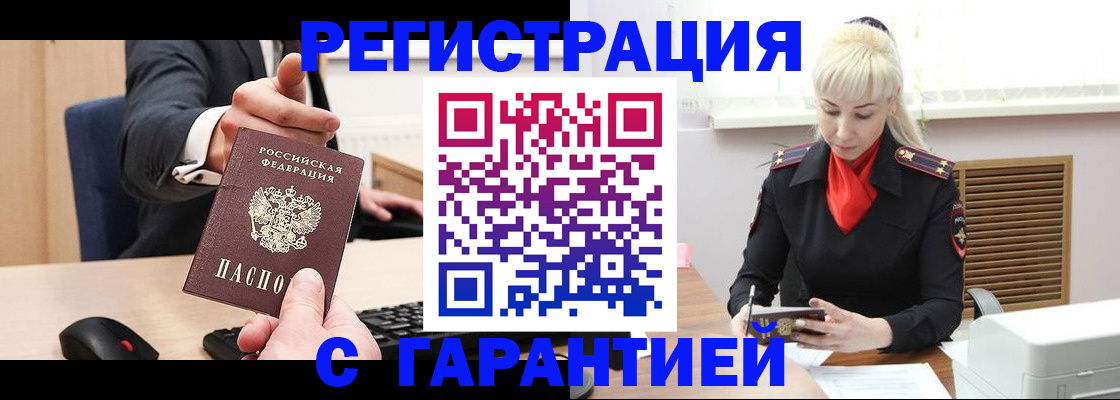 временная регистрация адрес в Старой Руссе