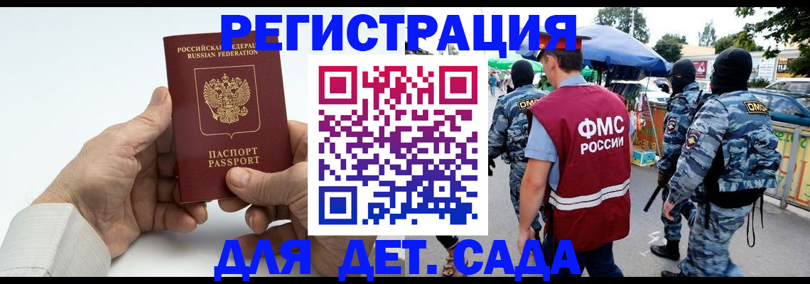 прописка иностранных граждан в Старой Руссе