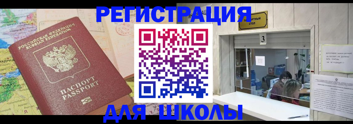 купить прописку в Старой Руссе