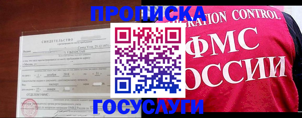 временная регистрация поиск в Старой Руссе