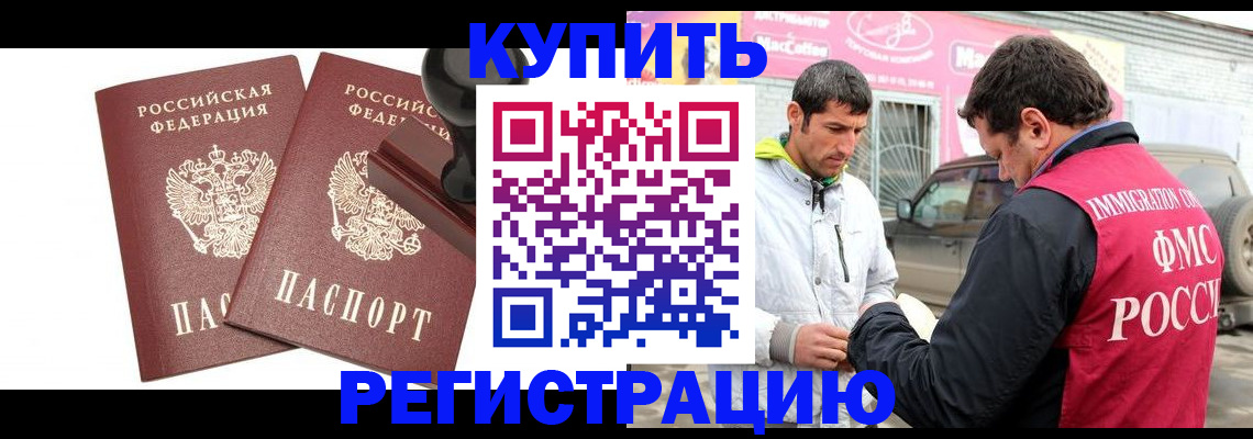 прописка ребенка в Старой Руссе